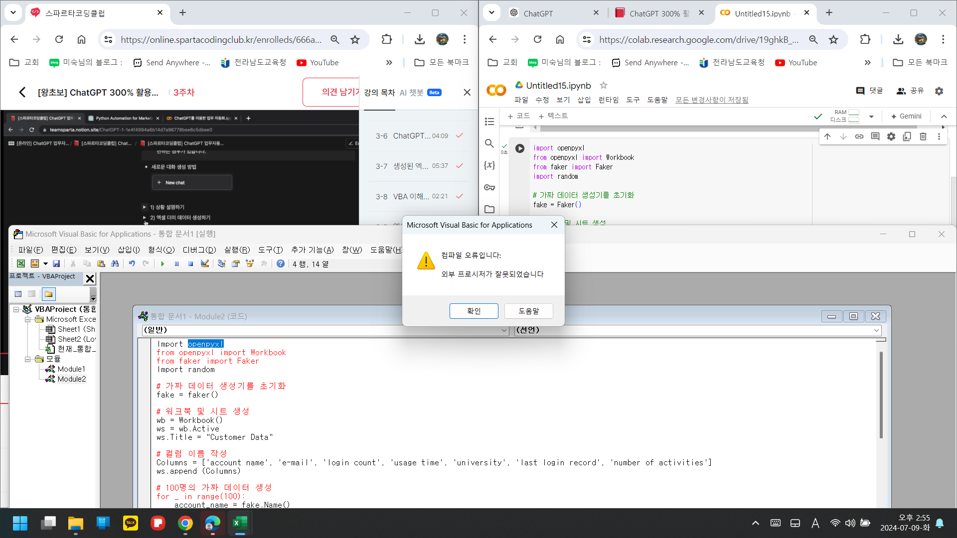 스파르타 즉문즉답